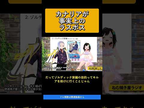 カナリアが事実上のラスボス   ハンター✕ハンター、◯◯編が神です【ねむ焼き屋ラジオ #20】