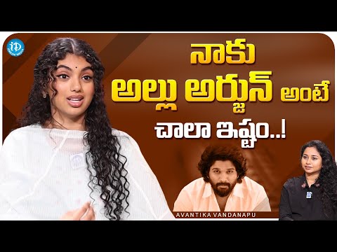 Actress Avantika About Allu Arjun | Avantika Vandanapu Latest Interview | iDream Media - IDREAMMOVIES