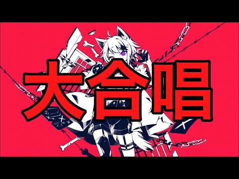 ルマをいろんな歌い手で合唱させてみた[ルマ]