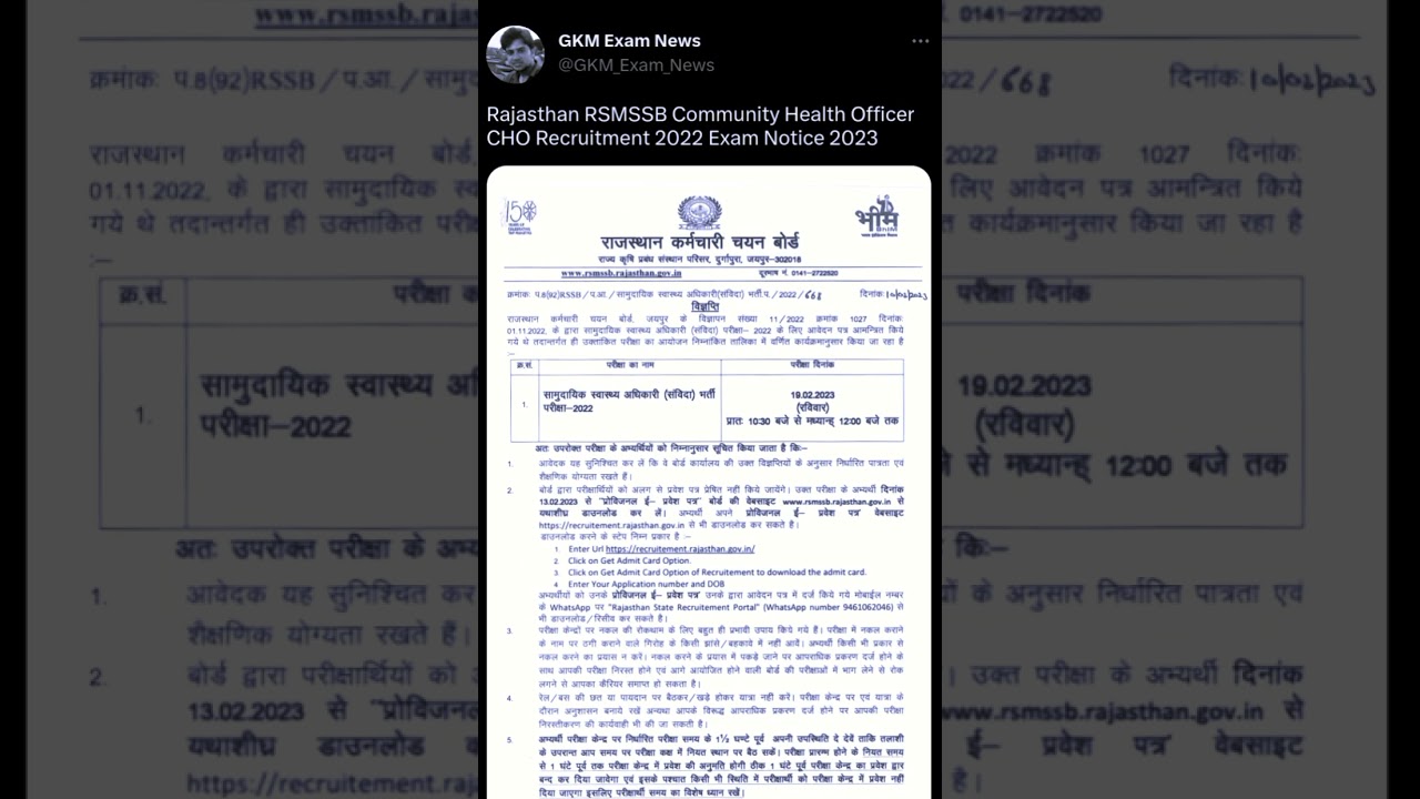 Rajasthan RSMSSB Community Health Officer CHO Recruitment 2022 Exam Notice 2023