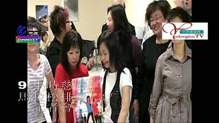 20080405, 9小時慈善馬拉松排舞, 記者會, 孟嘗會, 加拿大多倫多