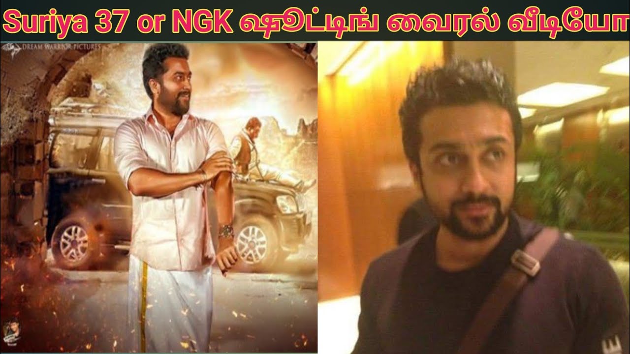 Suriya' NGK & Surya 37 Latest updated || NGK& #37| suriya latest news updated
