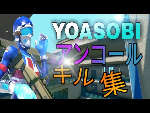 【アンコール】switch 勢キル集 (フォートナイト\fortnite )