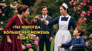 видео: 💔 Миллионер застал горничную, защищающую его больного сына То, что произошло дальше, шокировало всех картинка: 💔 Миллионер застал горничную, защищающую его больного сына То, что произошло дальше, шокировало всех