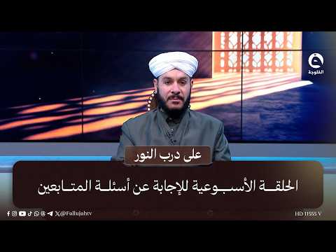 Weekly Q&A Session with Dr. Walid Al-Husseini #OnThePathToLight