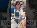 とんでもない理由で返品してくる迷惑客に本性を現す圧倒的お局。#パート #あるある#スーパー