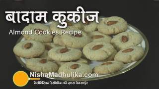 Almond Cookies Recipe - Badam Cookes