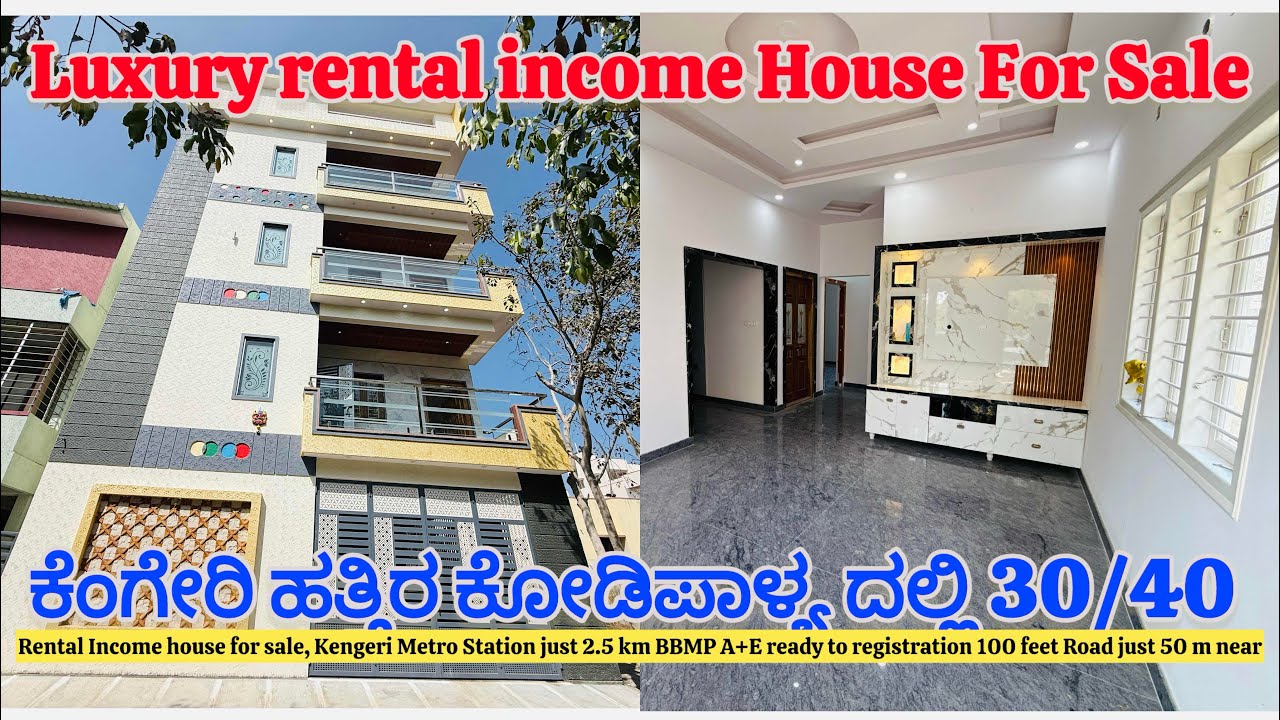 #152 ಬಾಡಿಗೆ ಬರುವಂತಹ ಮನೆ 🏠 ನಿಮಗಾಗಿ 30/40 East F kengeri Kodipalya BBMP A+E Katha price 3.40 cr 