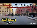 وسط البلد الصبح بدري القاهرة قبل ما تصحى صورنا وسط البلد قبل الزحمة النتيجة هتبهرك