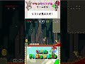 【危機一髪】溶岩の上に残されたヨッシーを救え #mario #マリオ #smw #スーパーマリオワールド #shorts