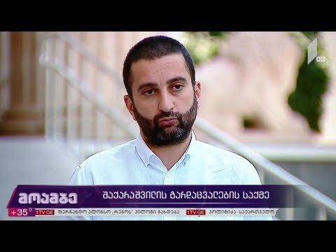 შაქარაშვილის დაღუპვის საქმე
