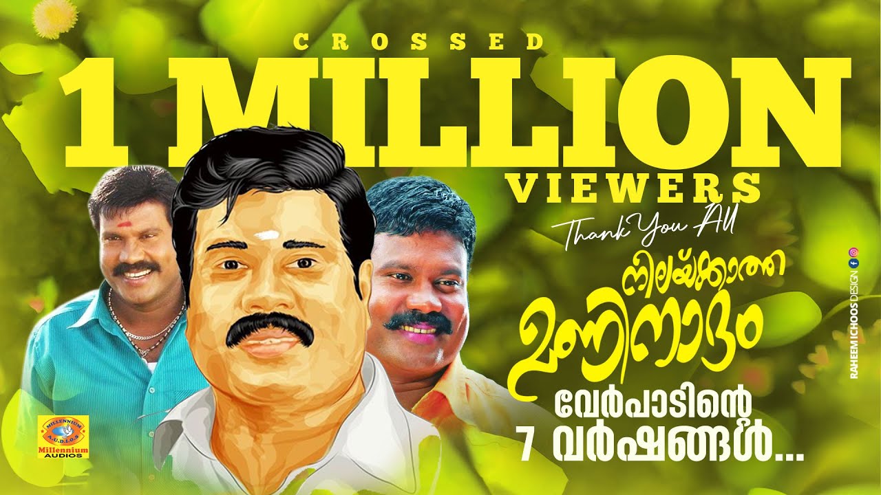 വേർപാടിന്റെ 5 വർഷങ്ങൾ | #Nilakkatha #Maninadham | #KALABHAVAN #MANI HIT SONGS |MALAYALAM FOLK SONGS