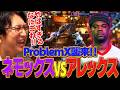 ProblemX襲来!ネモックスVSアレックス!!【スト6・アレックス・ProblemX】【ネモ】