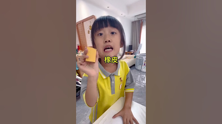 1+2書包裡的文具也太奇葩了吧，文具零食傻傻分不清楚，你能認出嗎？ #萌娃#親子#文具#搞笑#萌娃搞笑#零食#奇葩