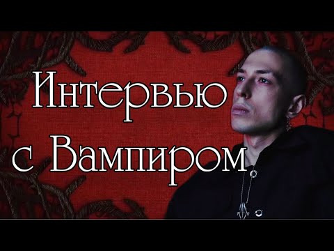 Видео: Про магию, вампиризм и «Битву Экстрасенсов»
