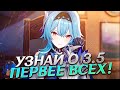 ТРИ НОВЫХ ПРОМОКОДА, НОВЫЕ ГЕРОИ 🥳 И ДРУГИЕ ПОДРОБНОСТИ ОБНОВЛЕНИЯ 3.5 В GENSHIN IMPACT НА СТРИМЕ!