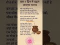 बस एक दिन में बदल जाएगा भाग्य#shortsfeed #zodiac #pardeepmishrakupay #paremanandji #varindavan