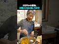 かぼちゃの煮物、砂糖入れると損してます!