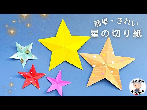 ばぁばの折り紙チャンネル - YouTube