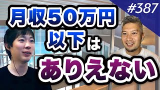 【フリーランス活用術】フリーランスの王に聞きまくってみた！