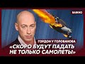 Гордон о русском самолетопаде