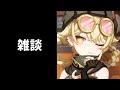 深夜の雑談枠