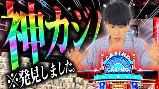 【極秘】"穴場カジノで荒稼ぎッ...！"ポーカープロが韓国を完全攻略しに行きます。