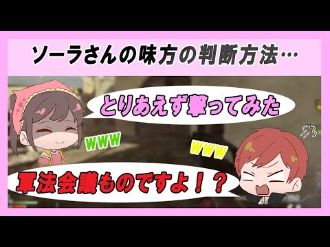 【切り抜き】軍法会議にかけられるソーラさん【赤髪のとも/ソーラ】
