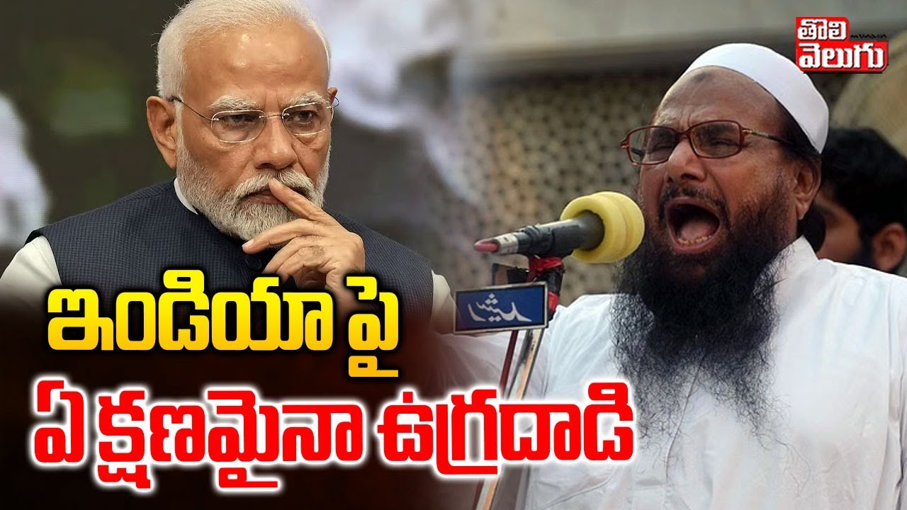 ఇండియాపై ఏ క్షణమైనా ఉగ్రదాడి | India -Pakistan War | Pak Attack On Hyderabad | 