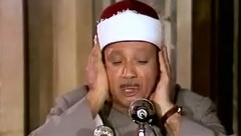 تلاوت قاری شیخ عبدالباسط سوره حجرات
