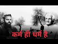 If Karma Is Action - Then How Does It Travel Across Births?