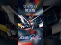 #ガンダムseedfreedom #機動戦士ガンダムseedfreedom #ガンダム #gundam #ガンダムseed #マイティーストライクフリーダム #shorts