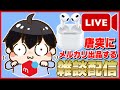 【生出品】今までレビューした製品をメルカリで出品します！【値下げあり】