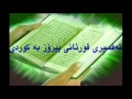 Quran Ba Kurdi 40  قورئانی پیرۆز به‌کوردی سوره‌تی غافر