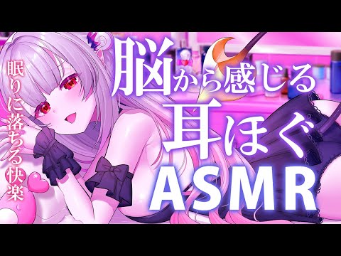 【ASMR】脳からゾクゾクの絶頂反応！眠りにすとんと落ちる快楽。泡・タッピング・ツボ押し・ほぐし・不眠に効く Sleep Fast Tonight Intense Relaxation【周防パトラ】