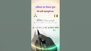 सवाल solve करने की रफ्तार  percentage #maths #khansir #upsc #motivation #trending