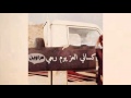 شيلة كساني العز يوم ربعي المراوين عذب جهينه شيلة كساني العز يوم ربعي المراوين عذب جهينه