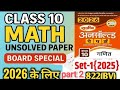 Math पेपर कैसे पास करें। गणित कि बोर्ड परीक्षा 2026।, How To pass math board paper