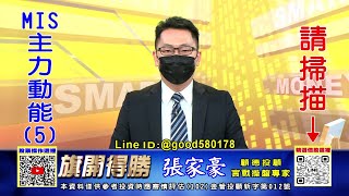 20221213 0900 張家豪 旗開得勝
