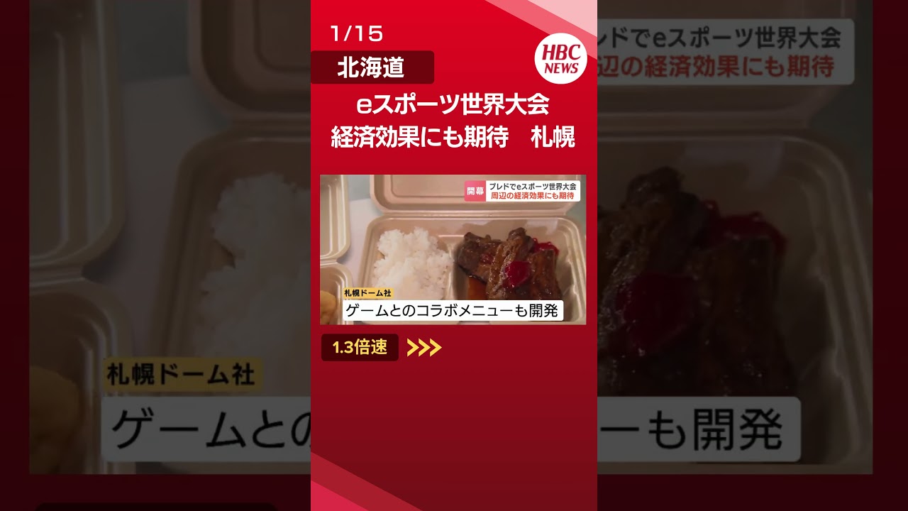 eスポーツ世界大会「ALGSチャンピオンシップ」が札幌で開幕　世界40チームが「エーペックス・レジェンズ」で世界一目指す