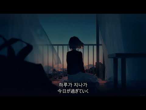 [한글자막/가사] 후지타 마이코- 있잖아/ねぇ