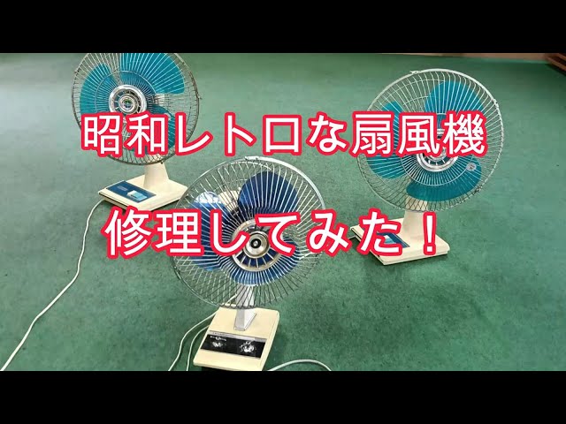 Mitsubishi ビンテージ扇風機 お座敷扇 RM-10A ※ケーブル切れ sddefault.jpg