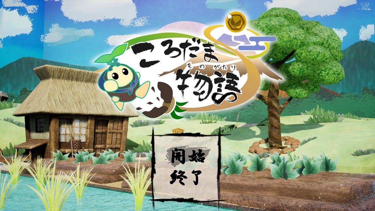 GCK2021 Games English Livestream: ころだま物語 (Korodama Monogatari)