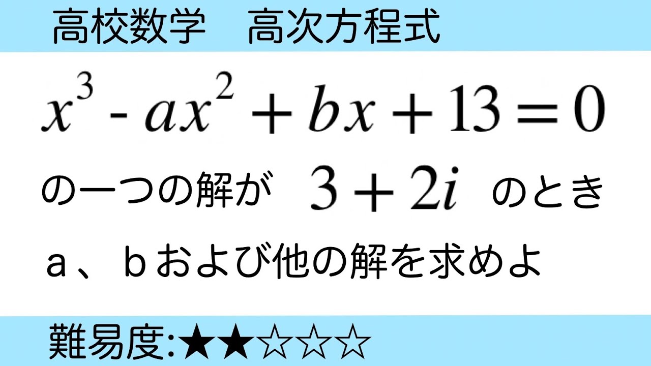 共役 な 複素数 と は