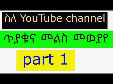 ቪዲዮ: ስልክዎን እና ቀፎዎን እንዴት እንደሚያቀናብሩ