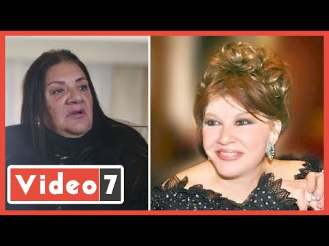 ابنة شويكار تكشف تفاصيل الساعات الأخيرة فى حياة والدتها وآخر وصاياها 