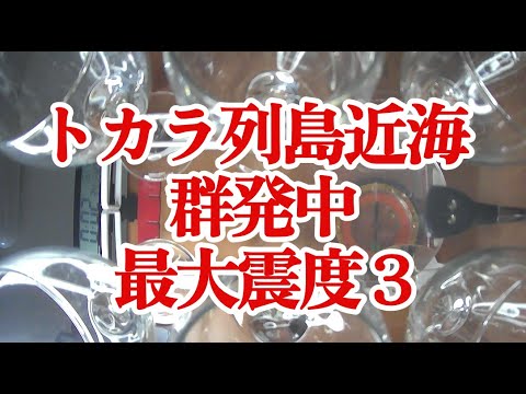 注：関東沖巨大津波地震切迫か！鹿児島周辺地震と噴火注意/磁気嵐トリガー/新月トリガー/その他注意：新潟～群馬～栃木～茨城～千葉～関東沖、北海道釧路周辺、東北太平洋沖、岐阜周辺、瀬戸内海周辺、沖縄列島