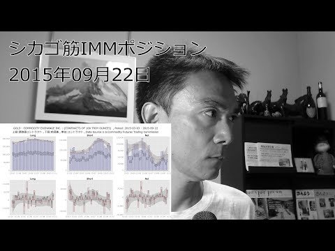 2015年09月28日 シカゴIMM筋ポジション･ロング･ショート･ネットポジション数の時系列推移