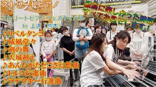 ごぼう ピアノ連弾の最新動画 Youtubeランキング