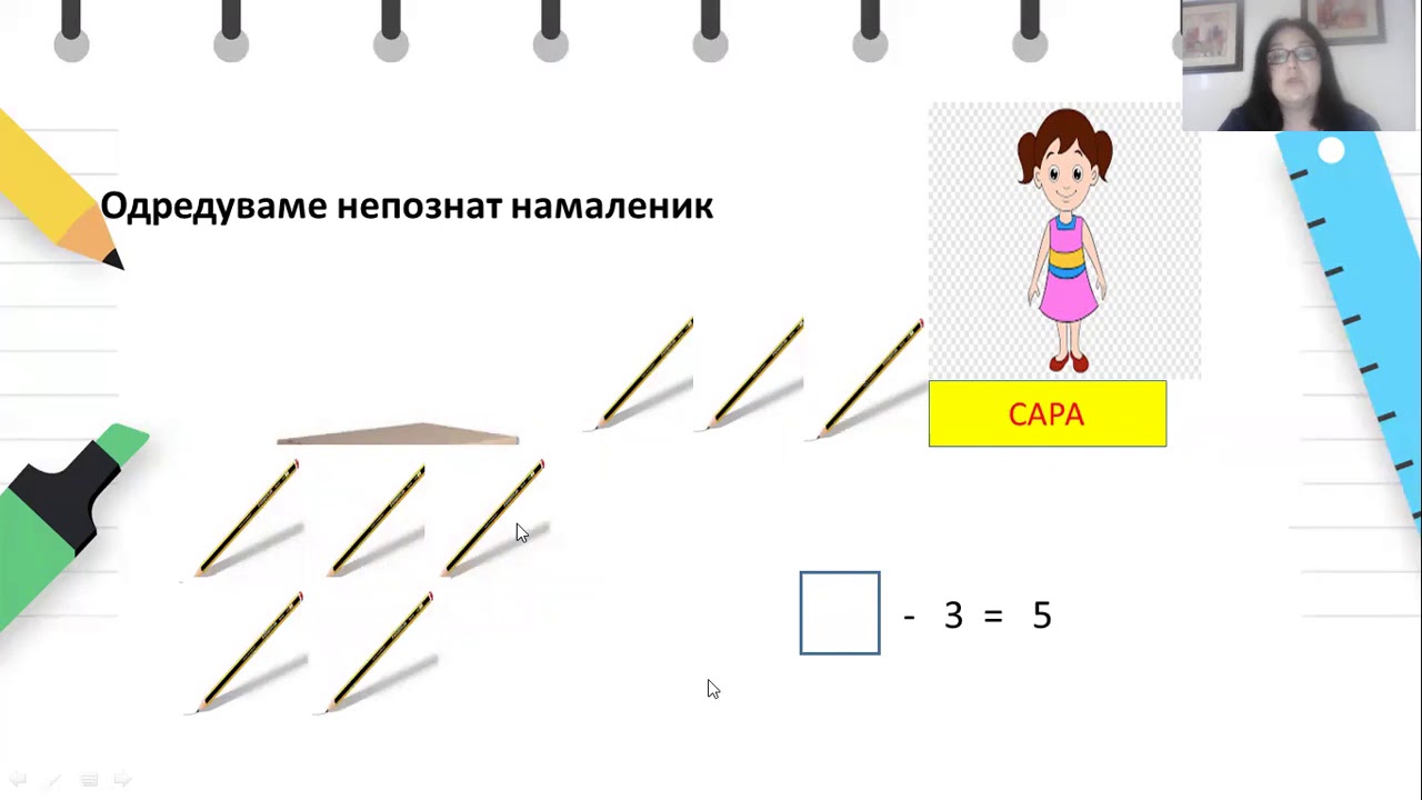 III одделение - Математика - Равенства со одземање